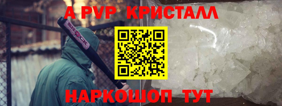 A-PVP мука Соликамск