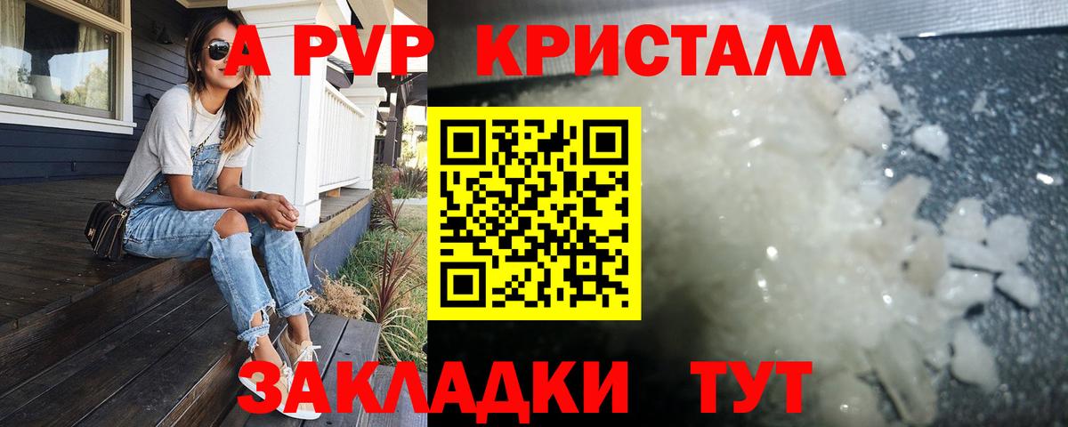 Альфа ПВП Соль  Вход с VPN  Соликамск  Alpha-PVP  A PVP VHQ 
