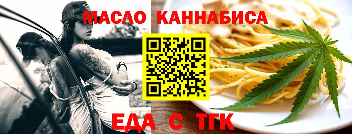 Соликамск  Печенье с ТГК конопля  Вход с VPN 