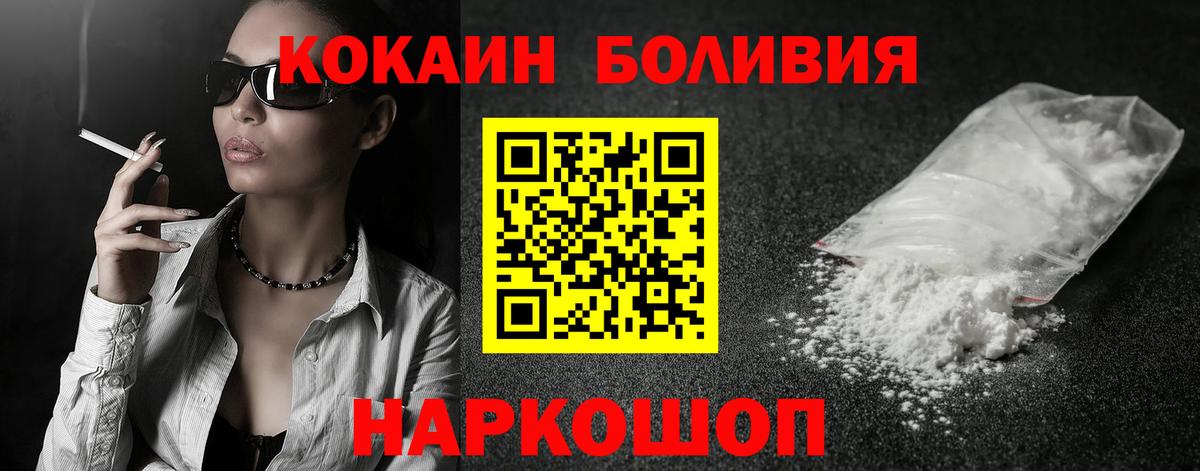 Соликамск  закладка  Вход с VPN  COCAIN Перу 