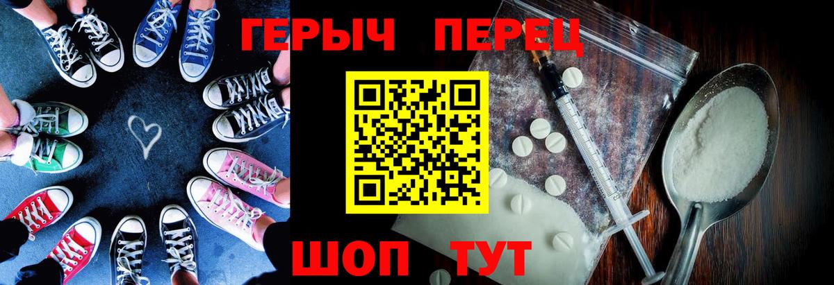 Героин гречка  Вход с VPN  Соликамск 