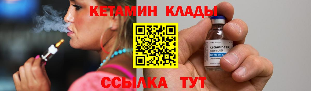 Соликамск  КЕТАМИН ketamine  Кетамин VHQ  Вход с VPN 