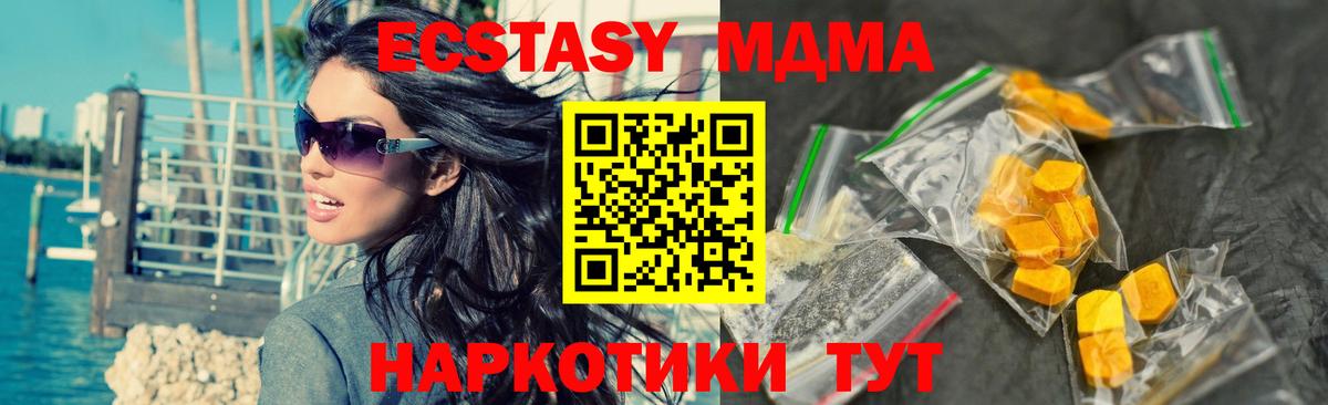 МДМА Molly  Вход с VPN  MDMA  Соликамск 
