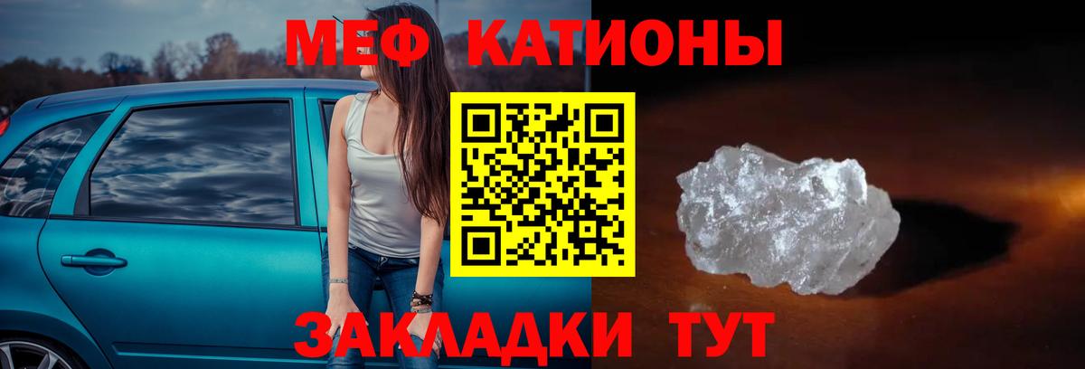 Мефедрон Соликамск