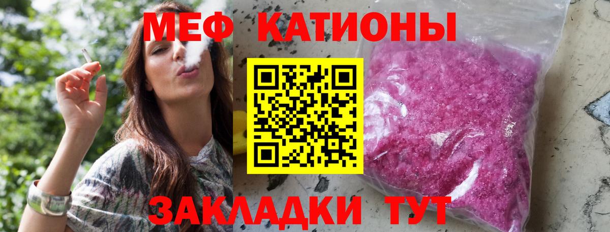 Меф  МЕФ мука  Вход с VPN  Соликамск  Меф 